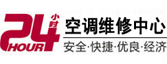 麦积24小时空调维修服务中心